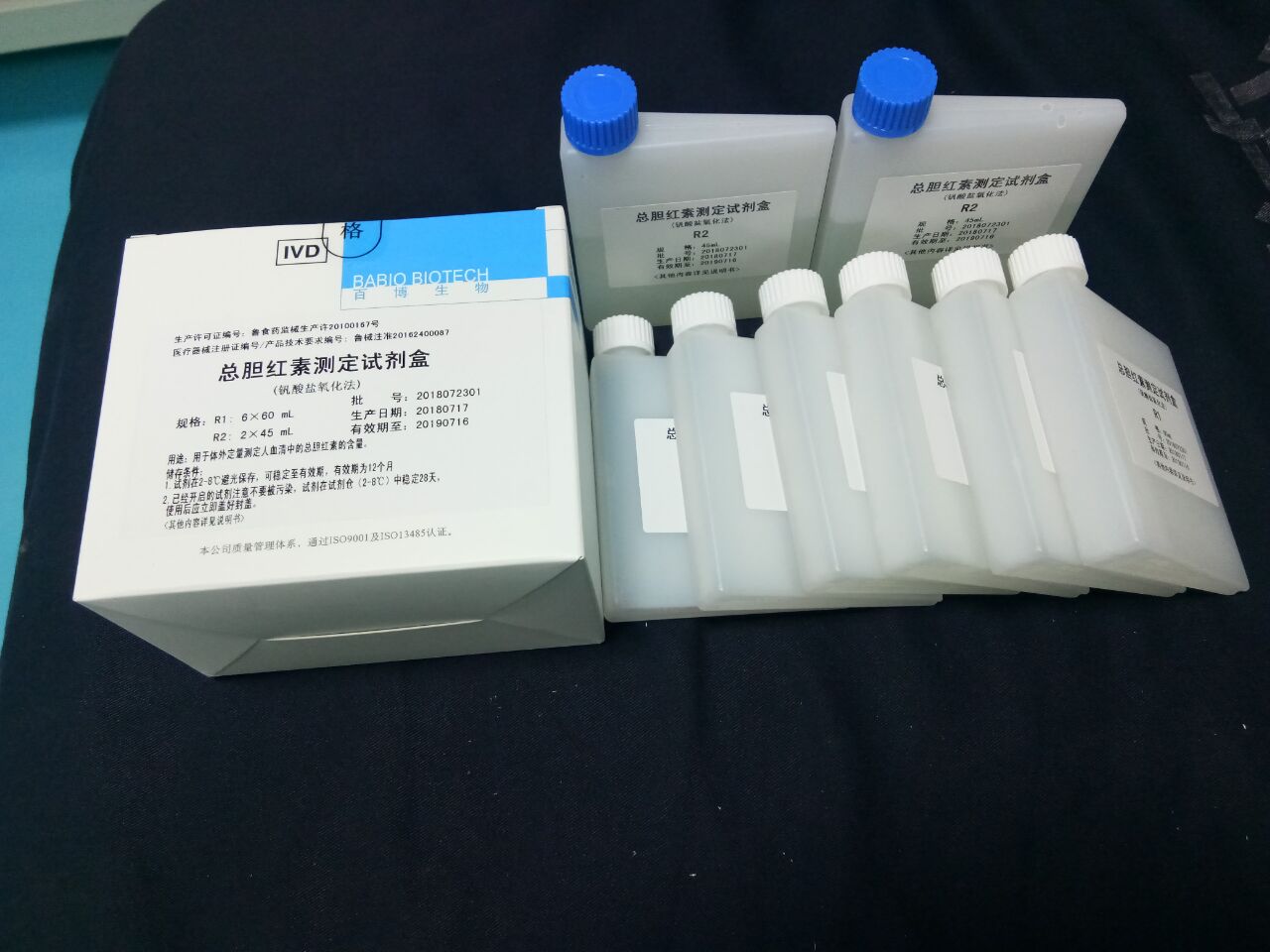 【百博】总胆红素测定试剂盒(钒酸盐氧化法)