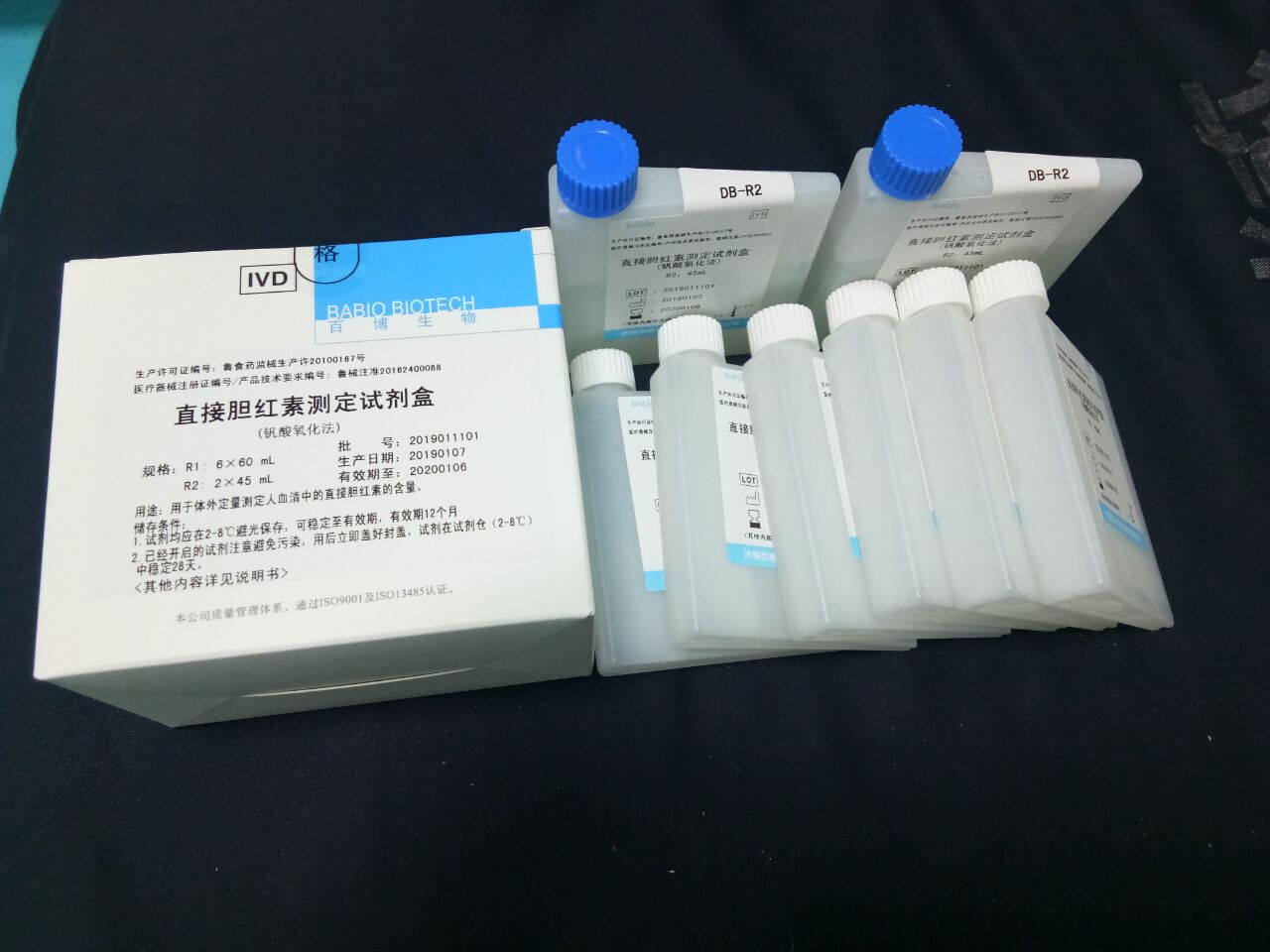 【百博】直接胆红素测定试剂盒(钒酸氧化法)