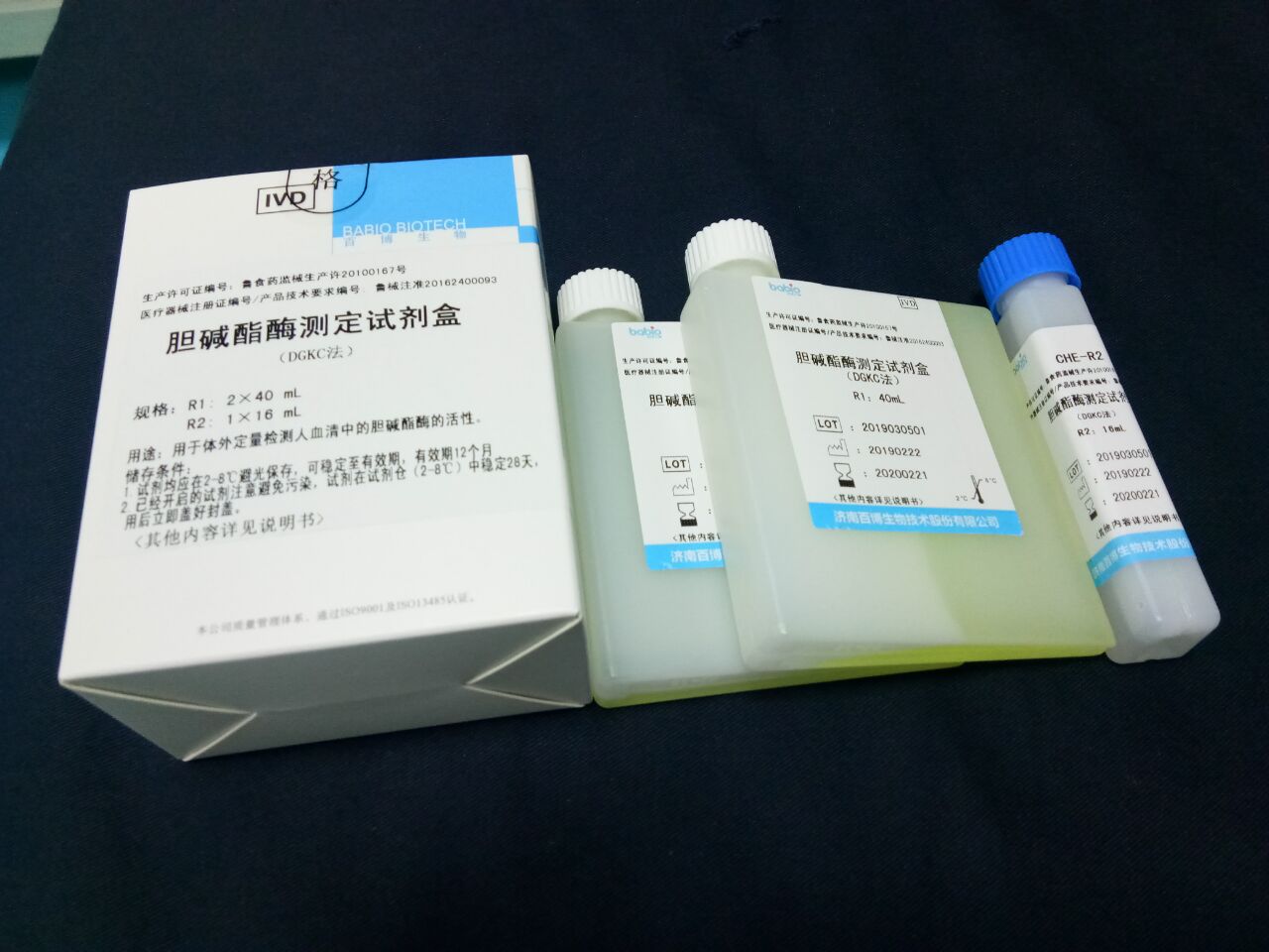 【百博】胆碱酯酶测定试剂盒(DGKC法)