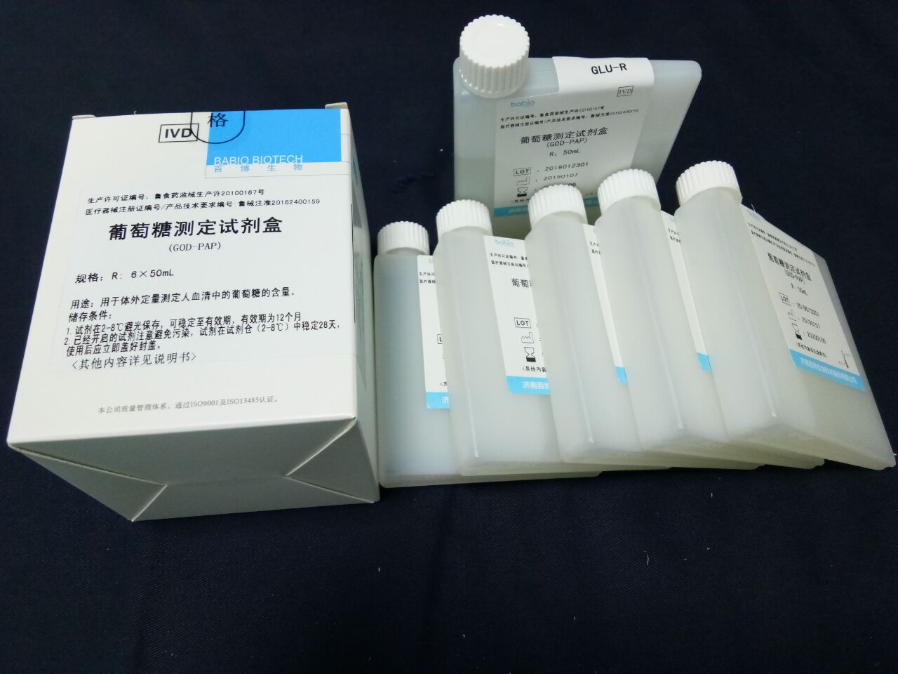 【百博】葡萄糖测定试剂盒(GOD-PAP)
