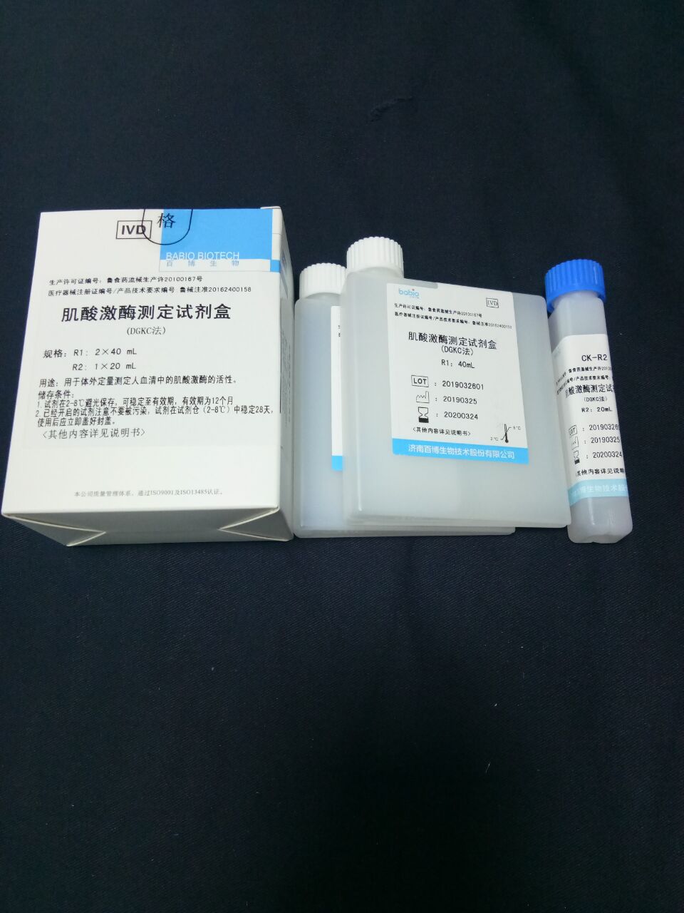 【百博】肌酸激酶测定试剂盒(DGKC法)