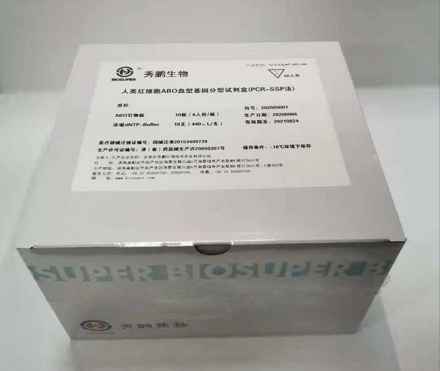 【秀鹏】人类红细胞ABO血型基因分型试剂盒(PCR-SSP法)-云医购