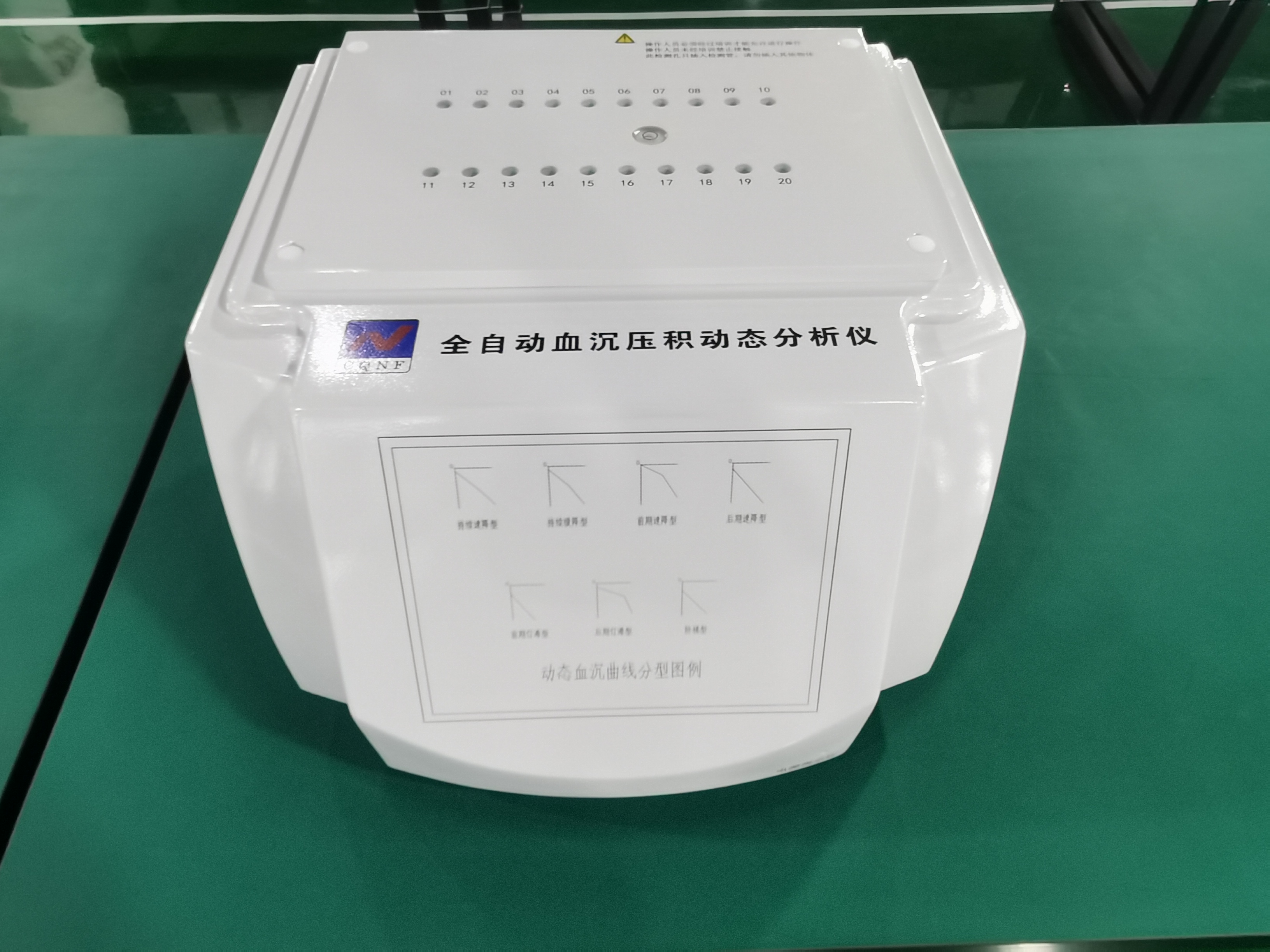【南方】全自动血沉压积动态分析仪 NF-9906-云医购