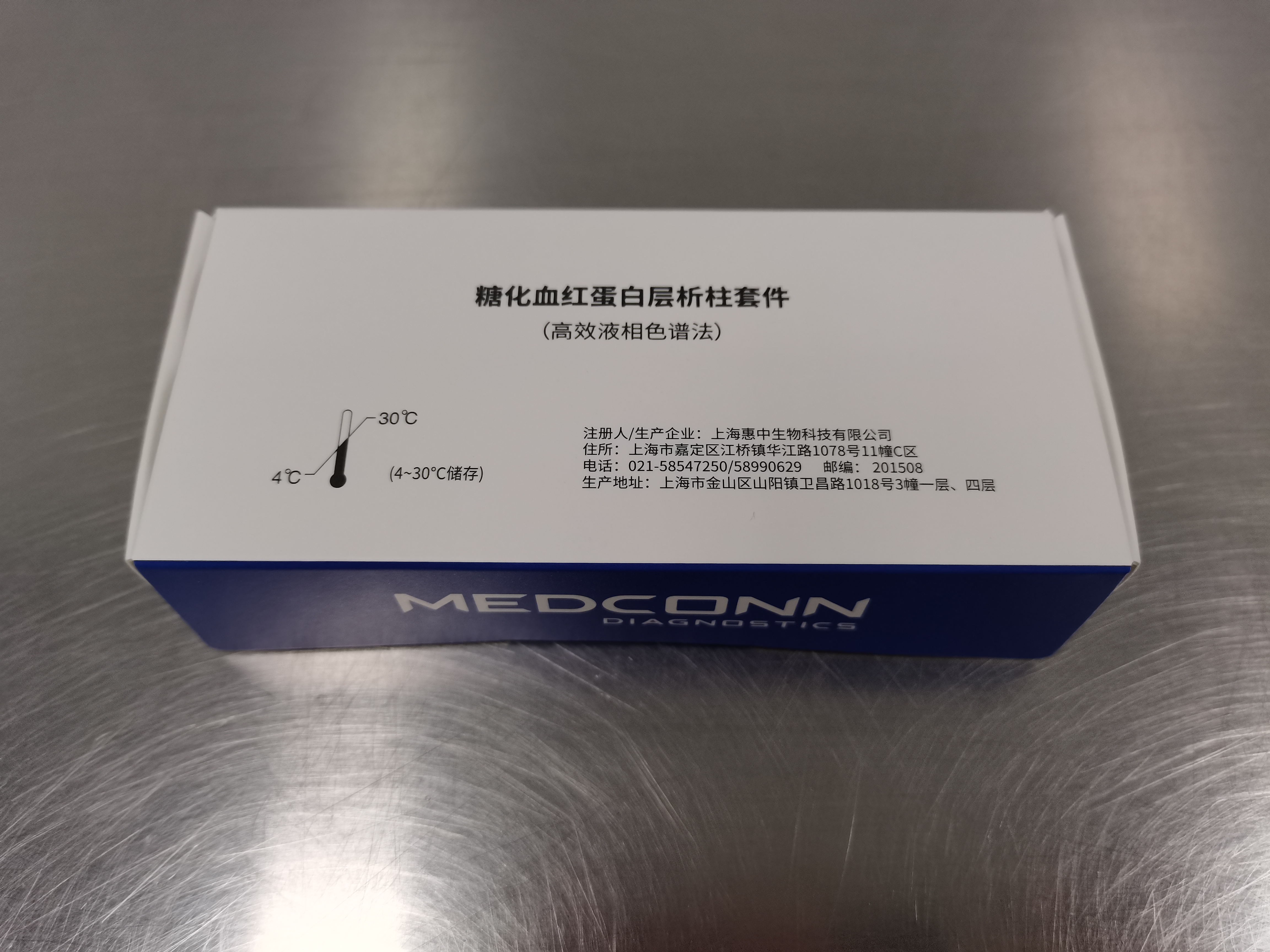 【惠中】糖化血红蛋白(HbA1c)测定试剂盒(高效液相色谱法)-云医购