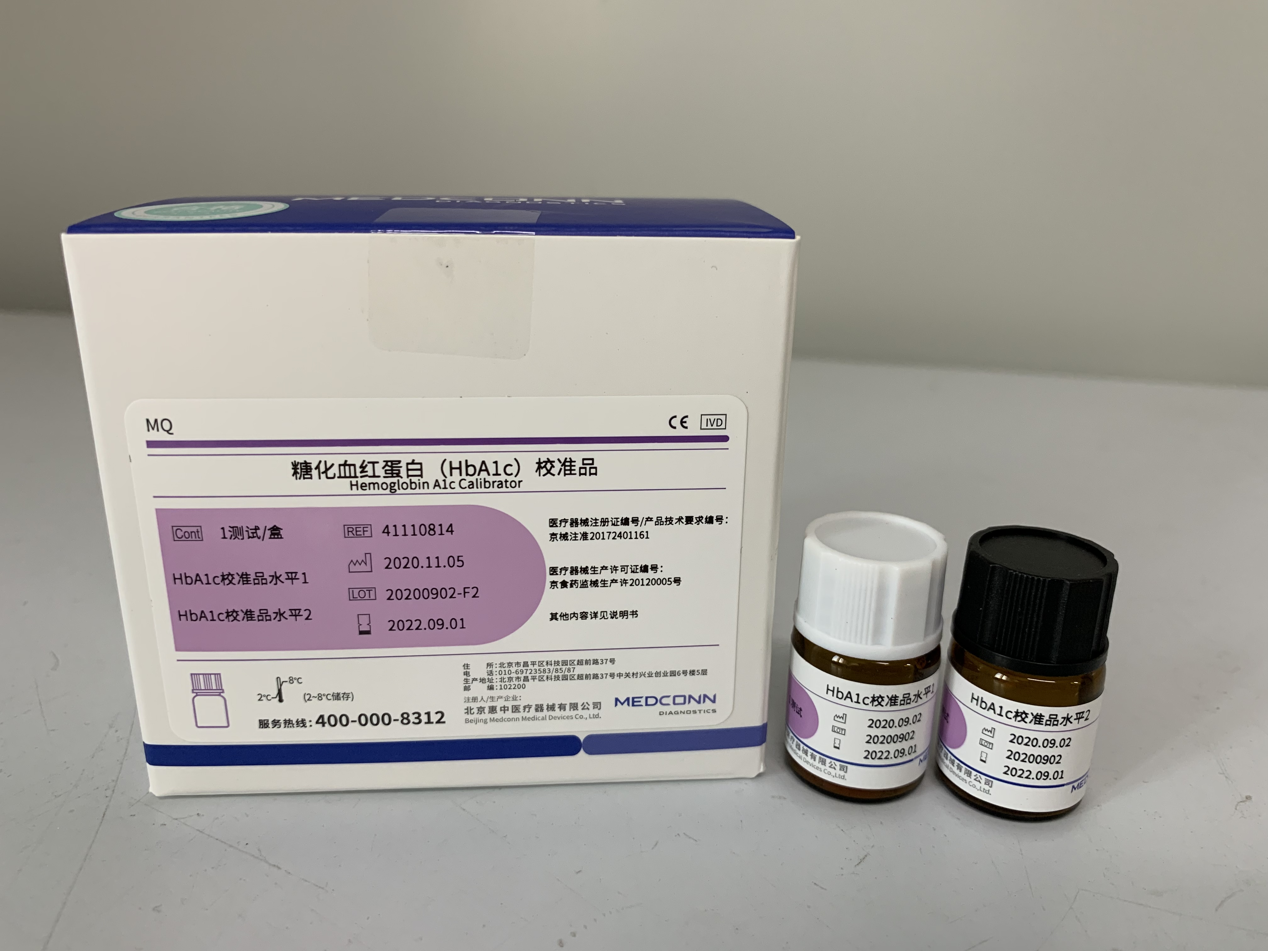 【惠中】糖化血红蛋白(HbA1c)校准品-云医购