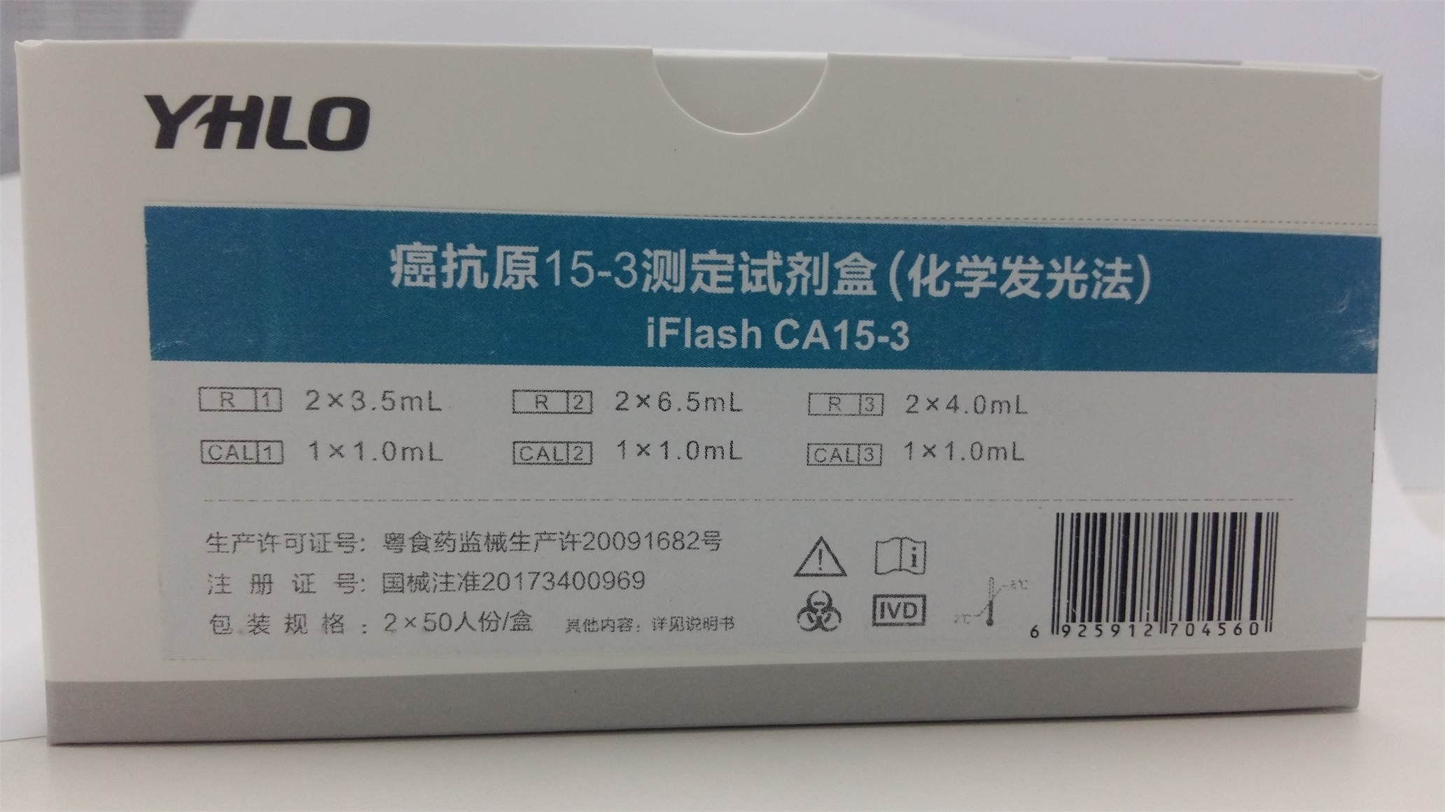 【亚辉龙】癌抗原15-3测定试剂盒(化学发光法)