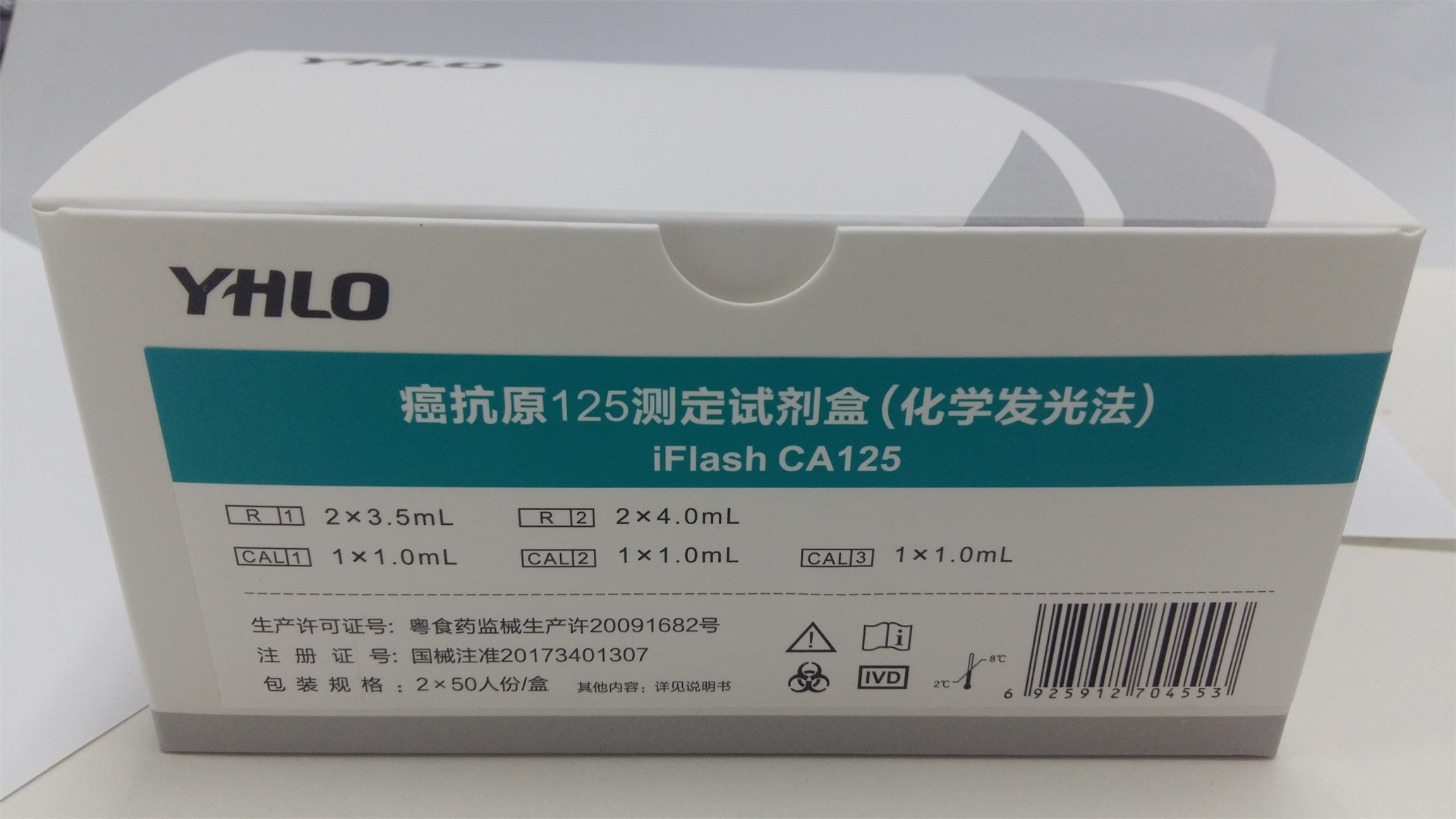 【亚辉龙】癌抗原125测定试剂盒(化学发光法)