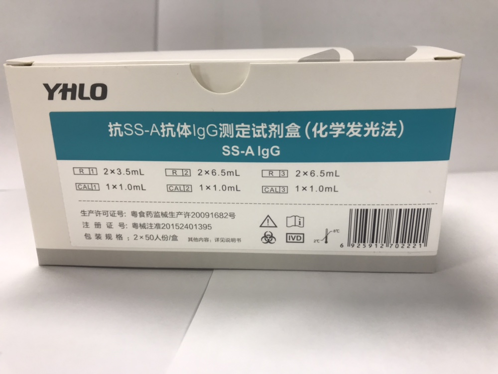 【亚辉龙】抗SS-A抗体IgG测定试剂盒(化学发光法)