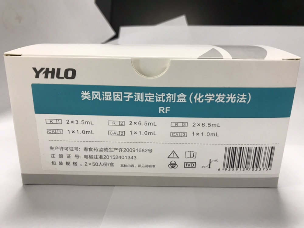 【亚辉龙】类风湿因子测定试剂盒(化学发光法)-云医购