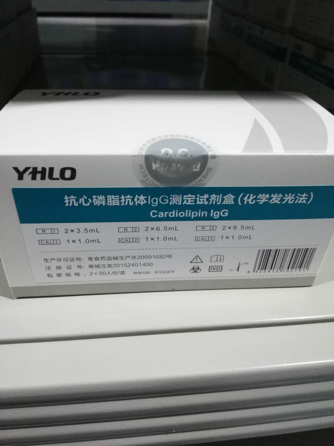 【亚辉龙】抗心磷脂抗体IgG测定试剂盒(化学发光法)