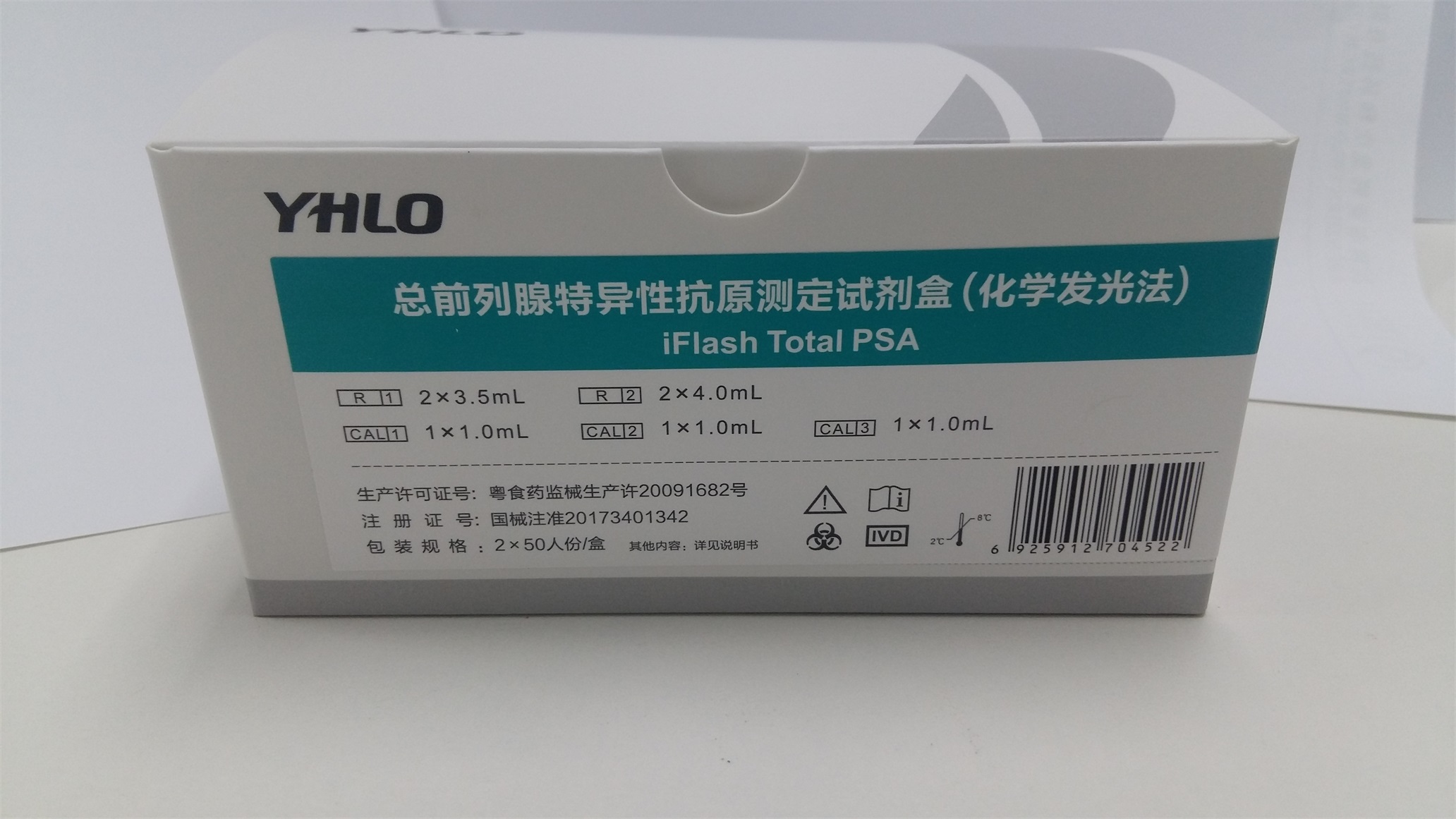 【亚辉龙】总前列腺特异性抗原测定试剂盒(化学发光法)-云医购