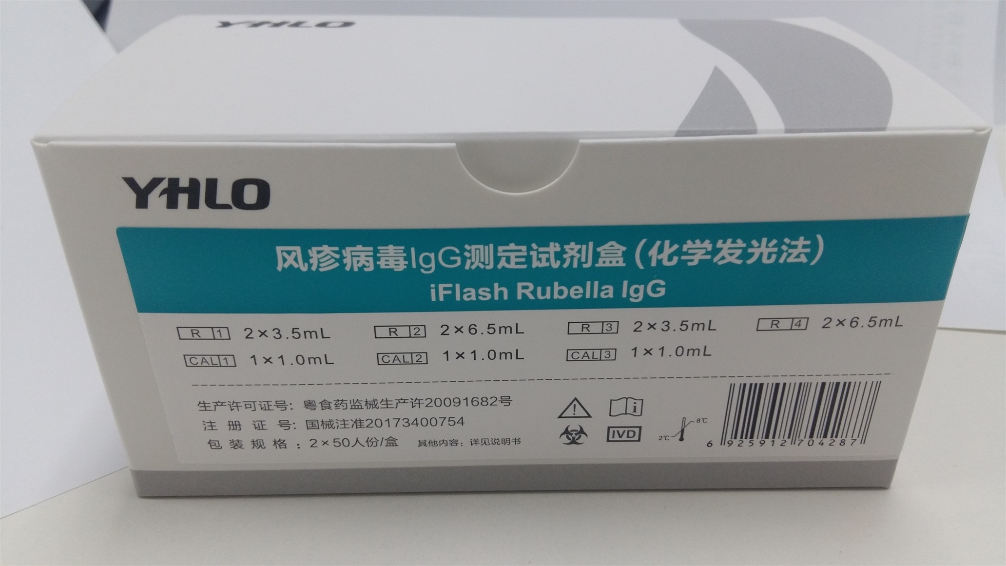 【亚辉龙】风疹病毒IgG测定试剂盒(化学发光法)