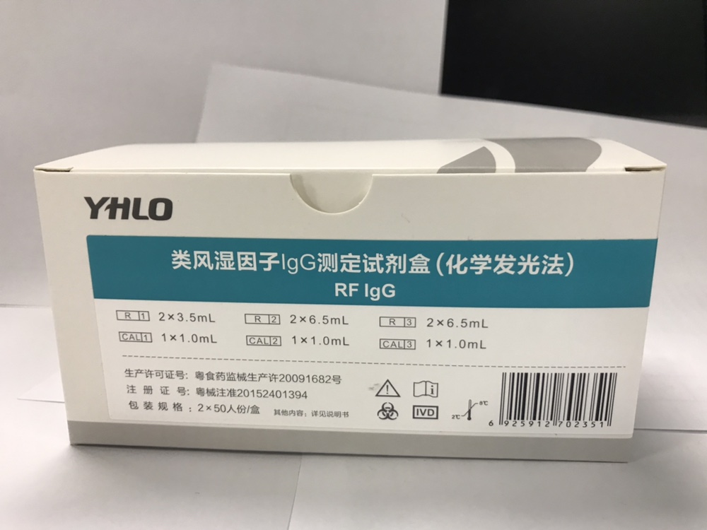 【亚辉龙】类风湿因子IgG测定试剂盒(化学发光法)