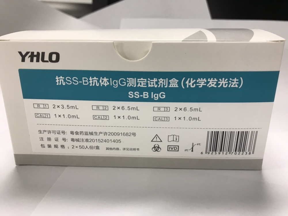 【亚辉龙】抗SS-B抗体IgG测定试剂盒(化学发光法)