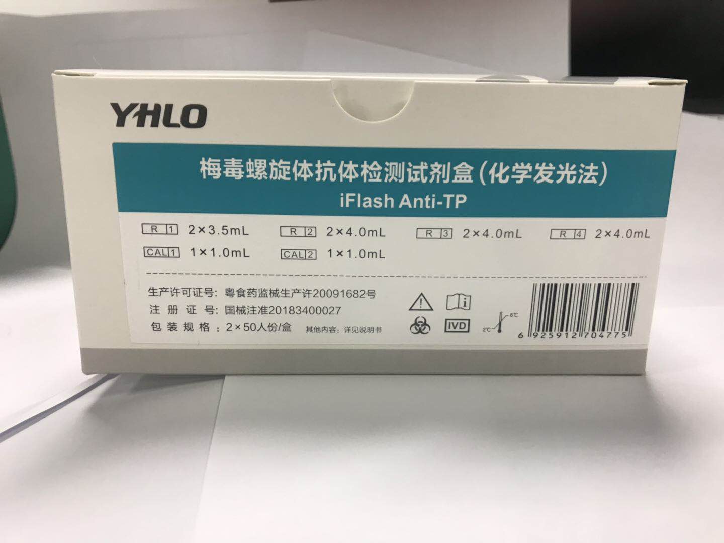 【亚辉龙】梅毒螺旋体抗体检测试剂盒(化学发光法)