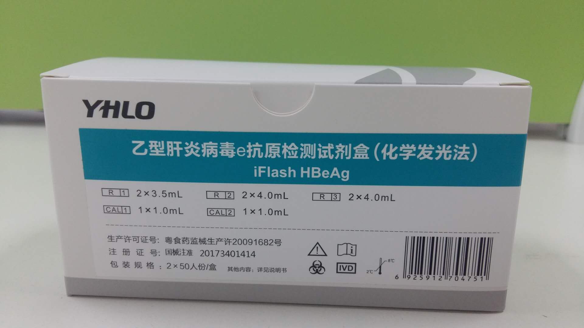 【亚辉龙】乙型肝炎病毒e抗原检测试剂盒(化学发光法)-云医购