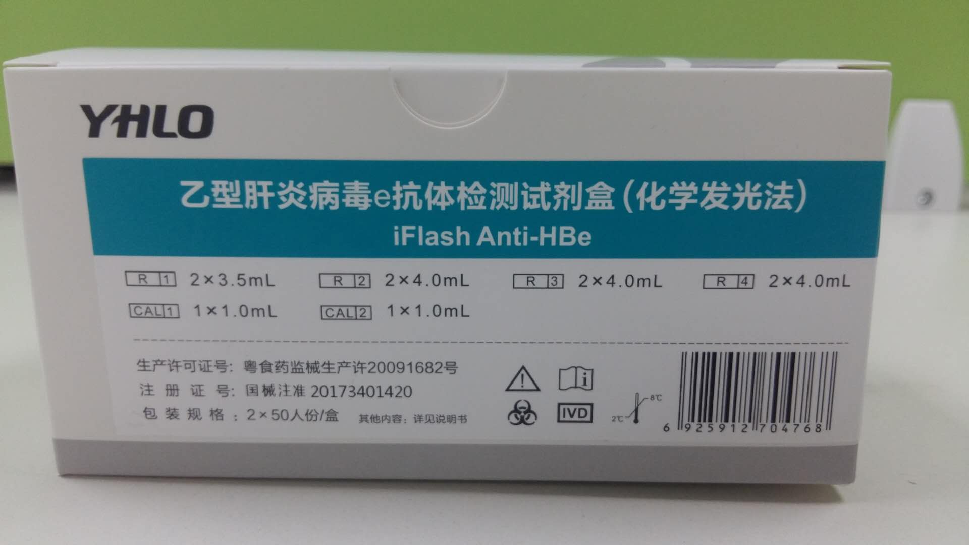 【亚辉龙】乙型肝炎病毒e抗体检测试剂盒(化学发光法)-云医购