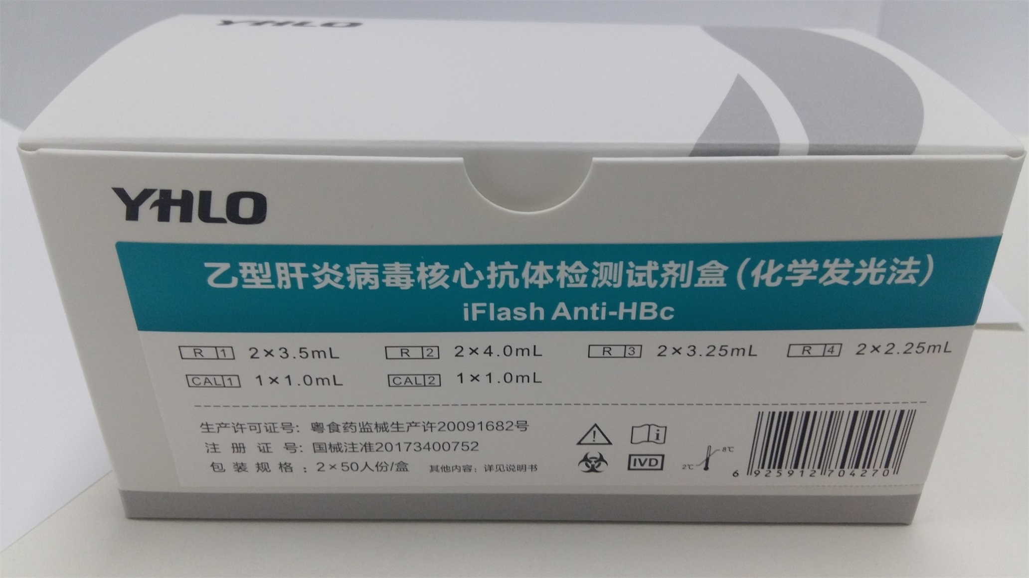 【亚辉龙】乙型肝炎病毒核心抗体检测试剂盒(化学发光法)-云医购