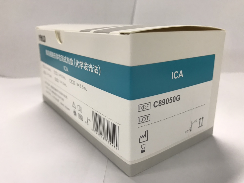 【亚辉龙】胰岛细胞抗体检测试剂盒(化学发光法)-云医购