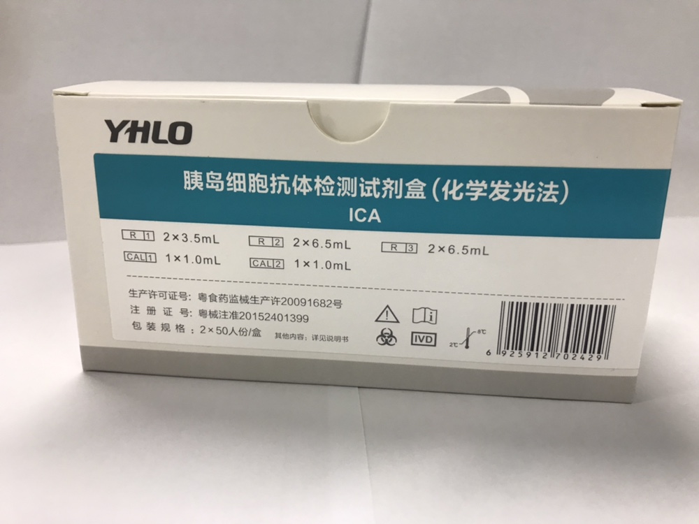 【亚辉龙】胰岛细胞抗体检测试剂盒(化学发光法)