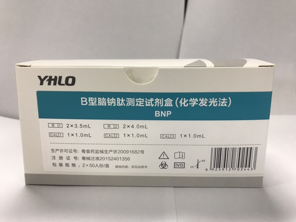 【亚辉龙】B型脑钠肽测定试剂盒(化学发光法)-云医购