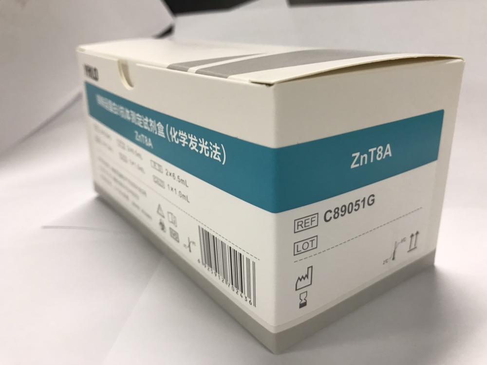 【亚辉龙】锌转运蛋白8抗体测定试剂盒(化学发光法)-云医购