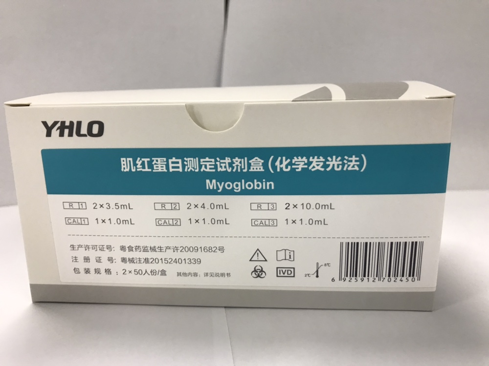 【亚辉龙】肌红蛋白测定试剂盒(化学发光法)