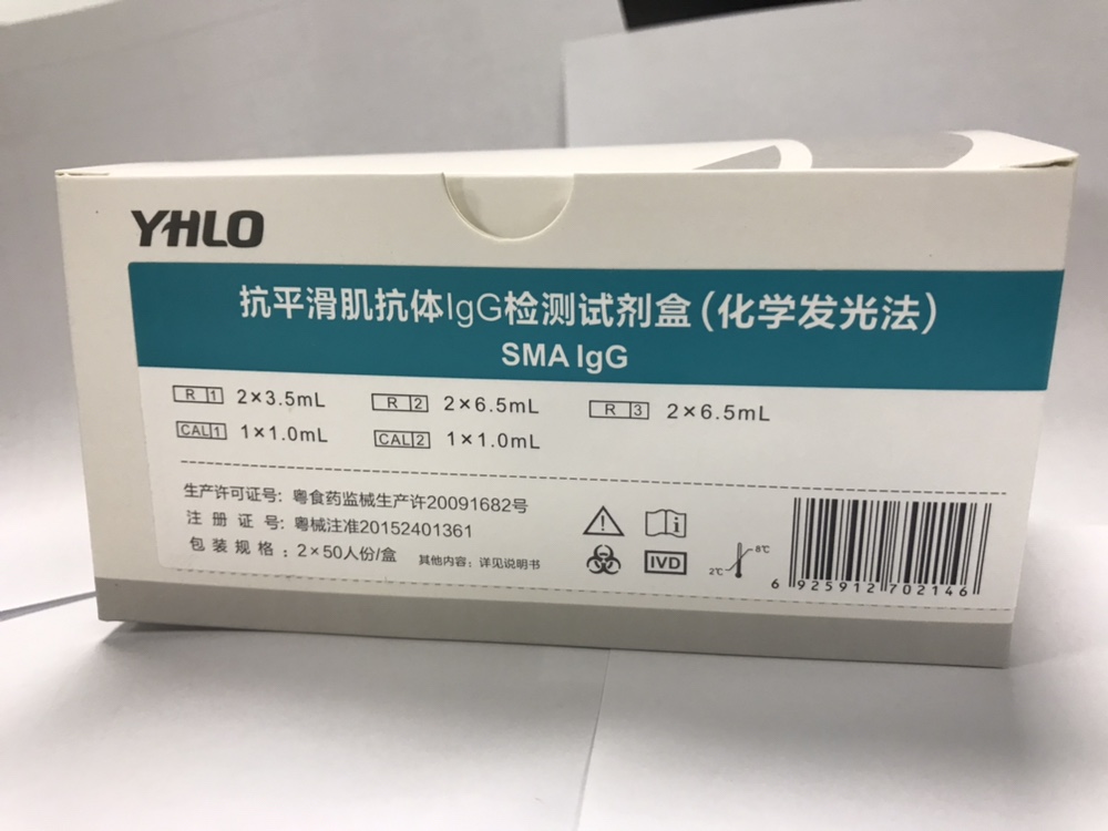【亚辉龙】抗平滑肌抗体IgG检测试剂盒(化学发光法)