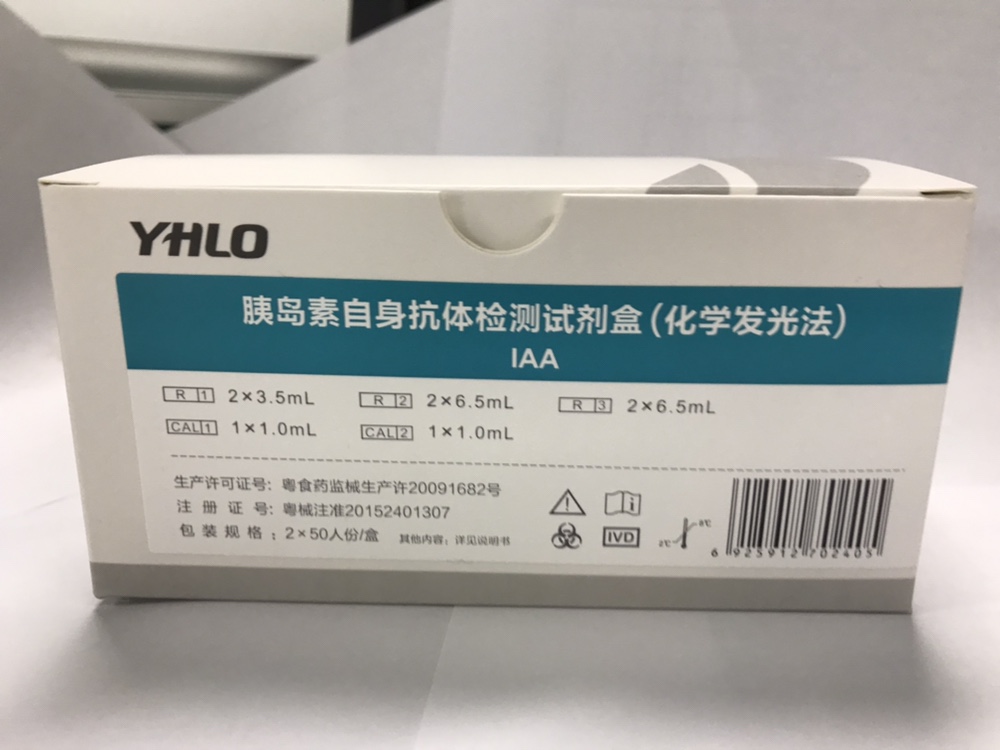 【亚辉龙】胰岛素自身抗体检测试剂盒(化学发光法)