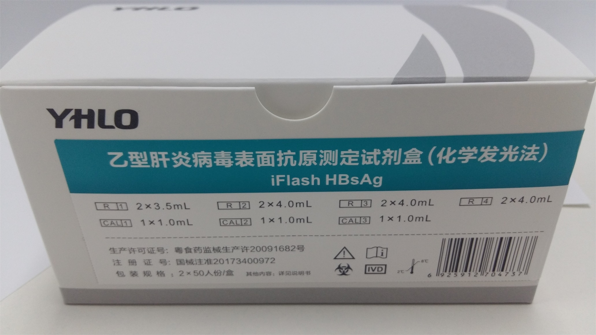 【亚辉龙】乙型肝炎病毒表面抗原测定试剂盒(化学发光法)-云医购