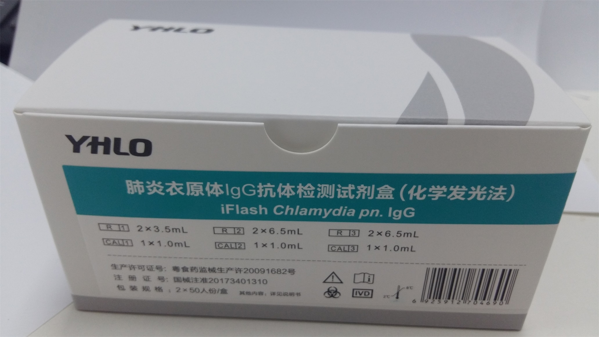 【亚辉龙】肺炎衣原体IgG抗体检测试剂盒(化学发光法)