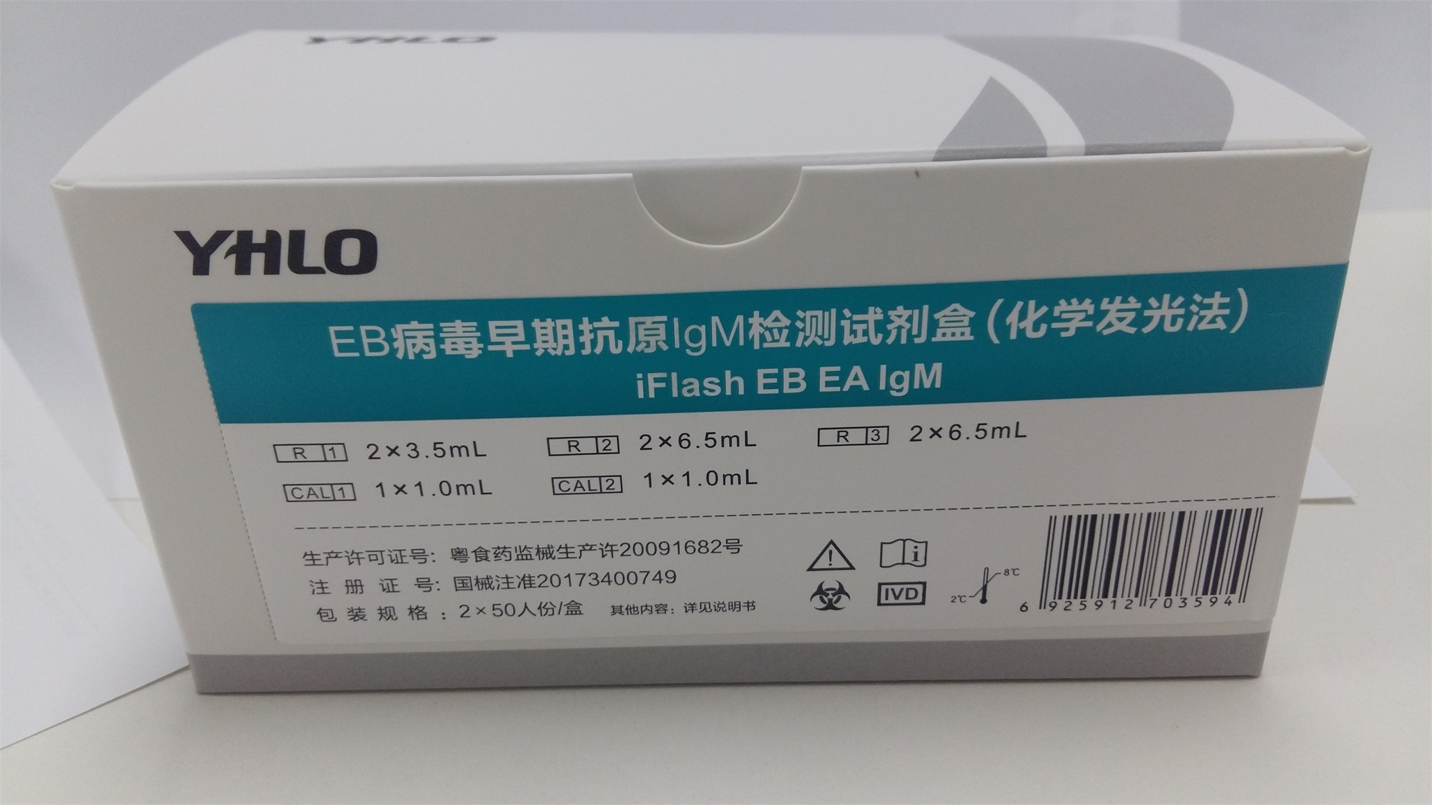 【亚辉龙】EB病毒早期抗原IgM检测试剂盒(化学发光法)-云医购