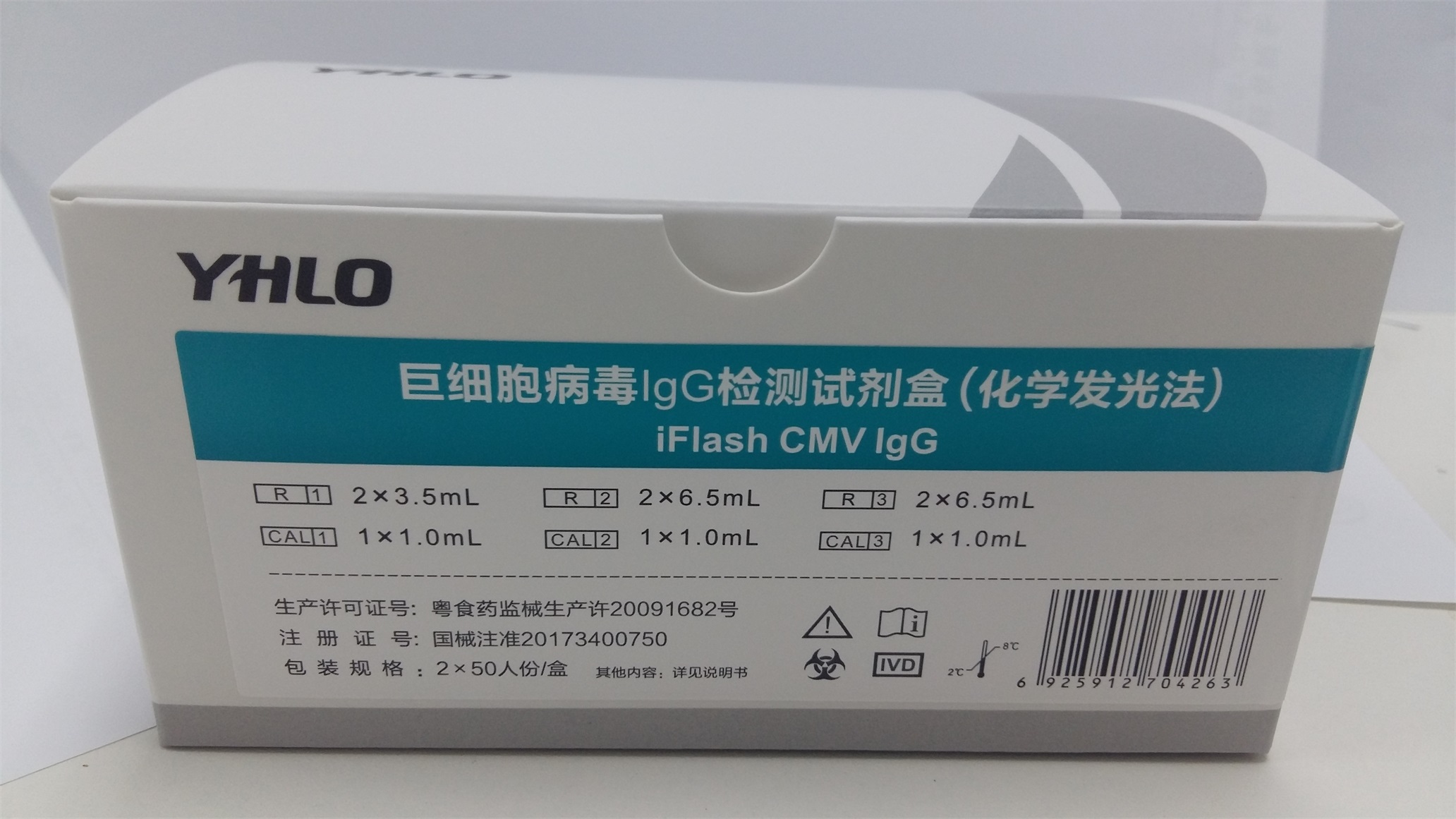 【亚辉龙】巨细胞病毒IgG检测试剂盒(化学发光法)-云医购