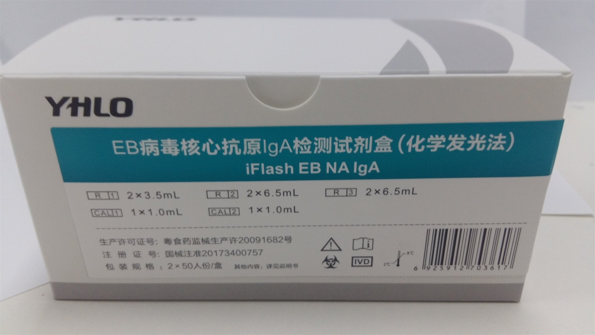 【亚辉龙】EB病毒核心抗原IgA检测试剂盒(化学发光法)-云医购