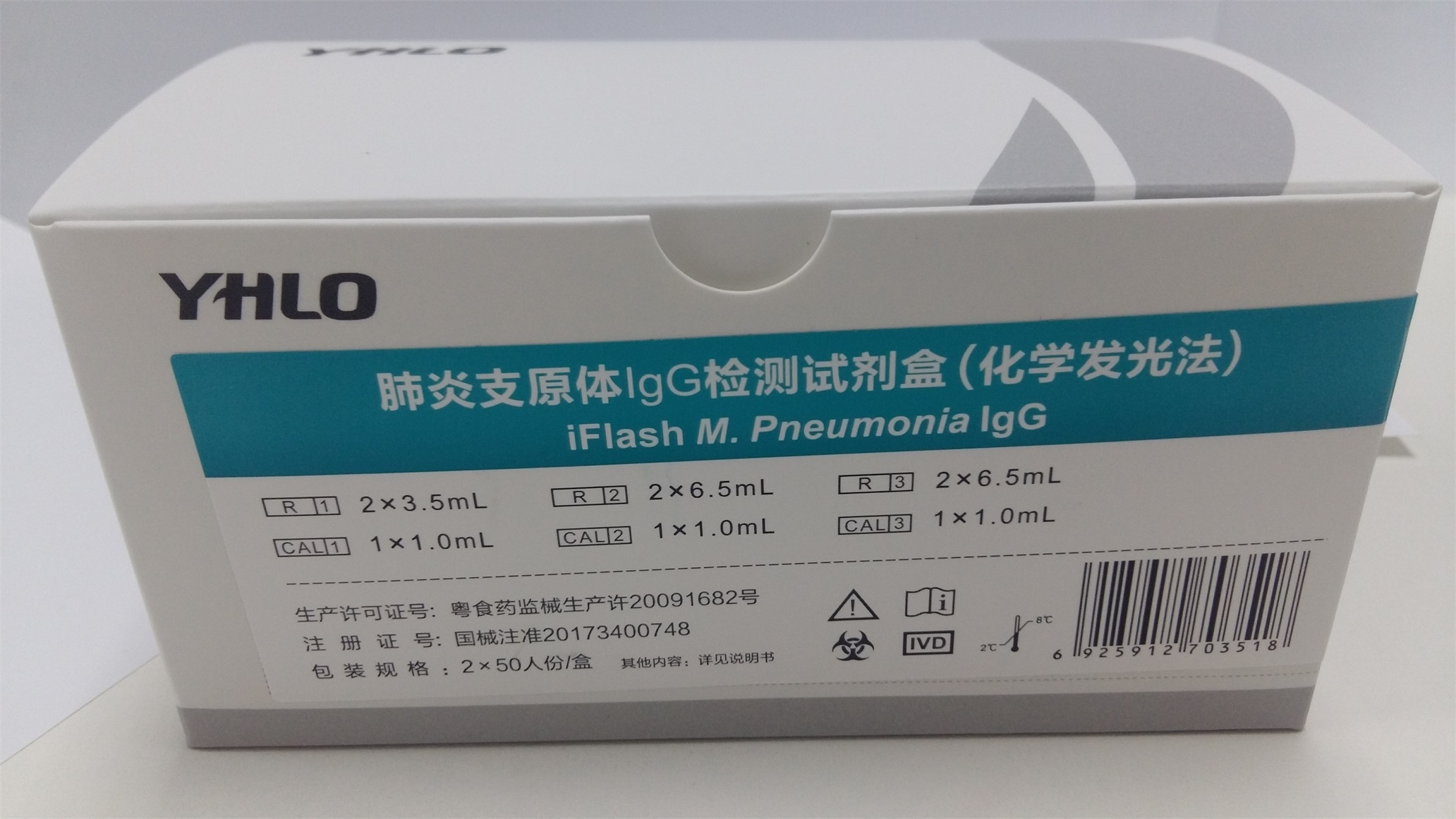 【亚辉龙】肺炎支原体IgG检测试剂盒(化学发光法)