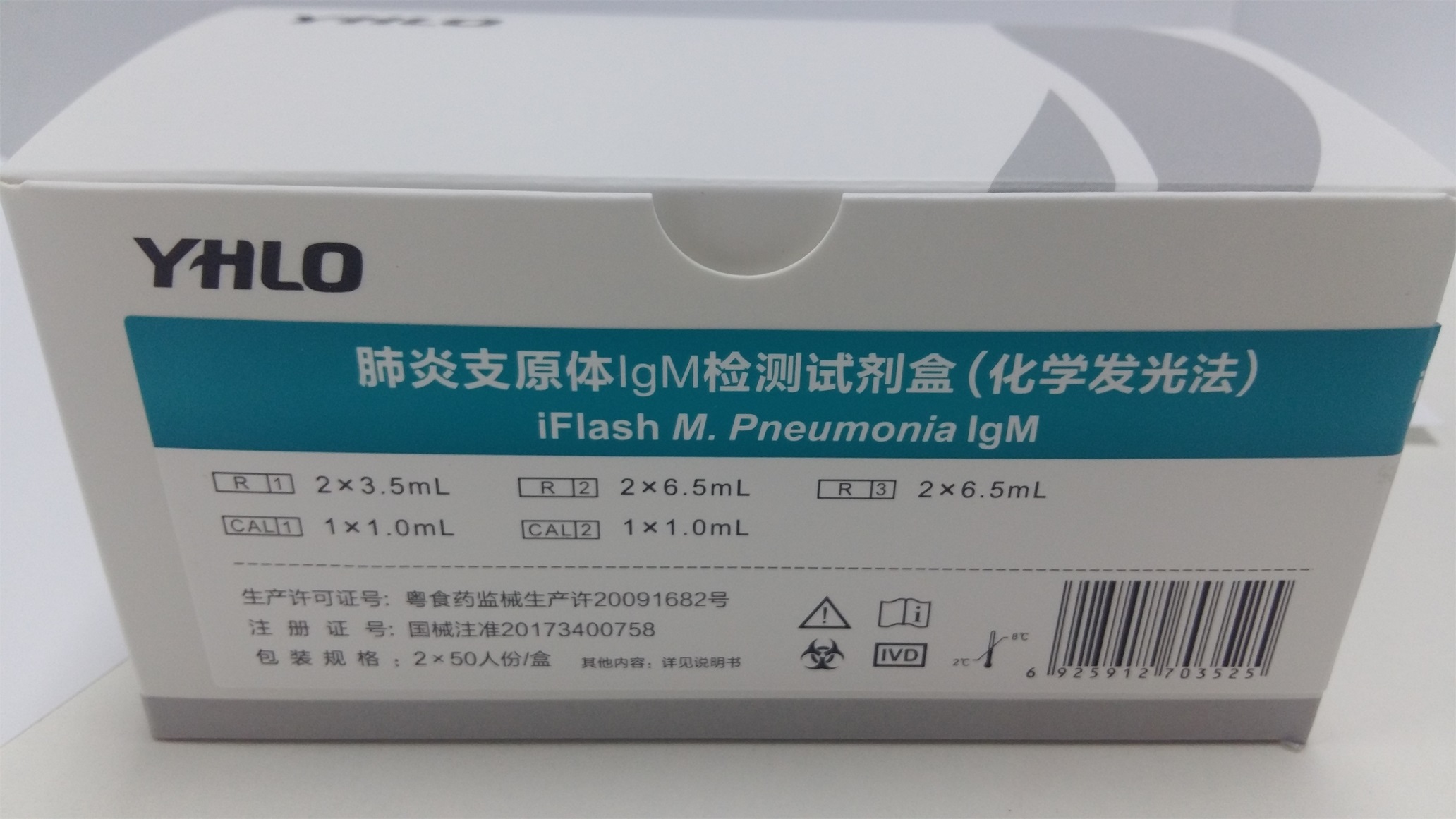 【亚辉龙】肺炎支原体IgM检测试剂盒(化学发光法)