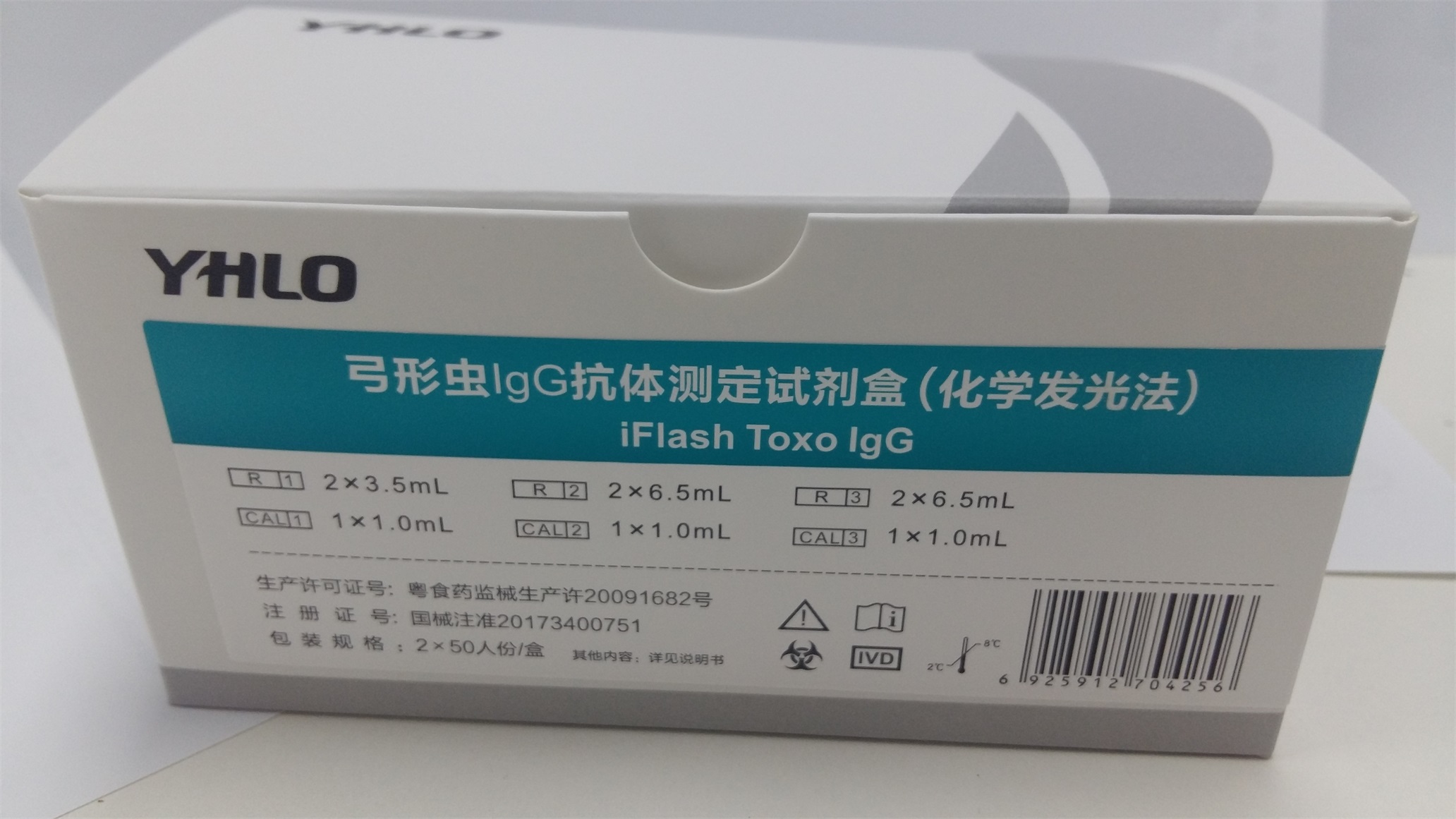【亚辉龙】弓形虫IgG抗体测定试剂盒(化学发光法)-云医购