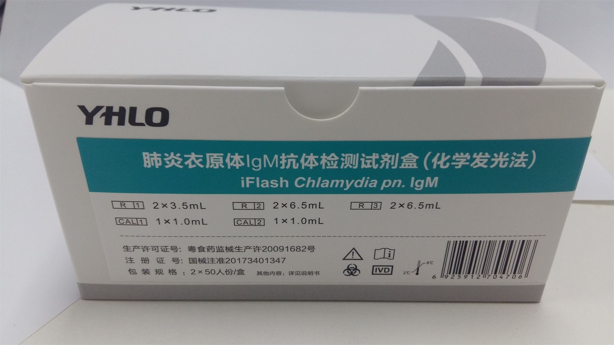 【亚辉龙】肺炎衣原体IgM抗体检测试剂盒(化学发光法)