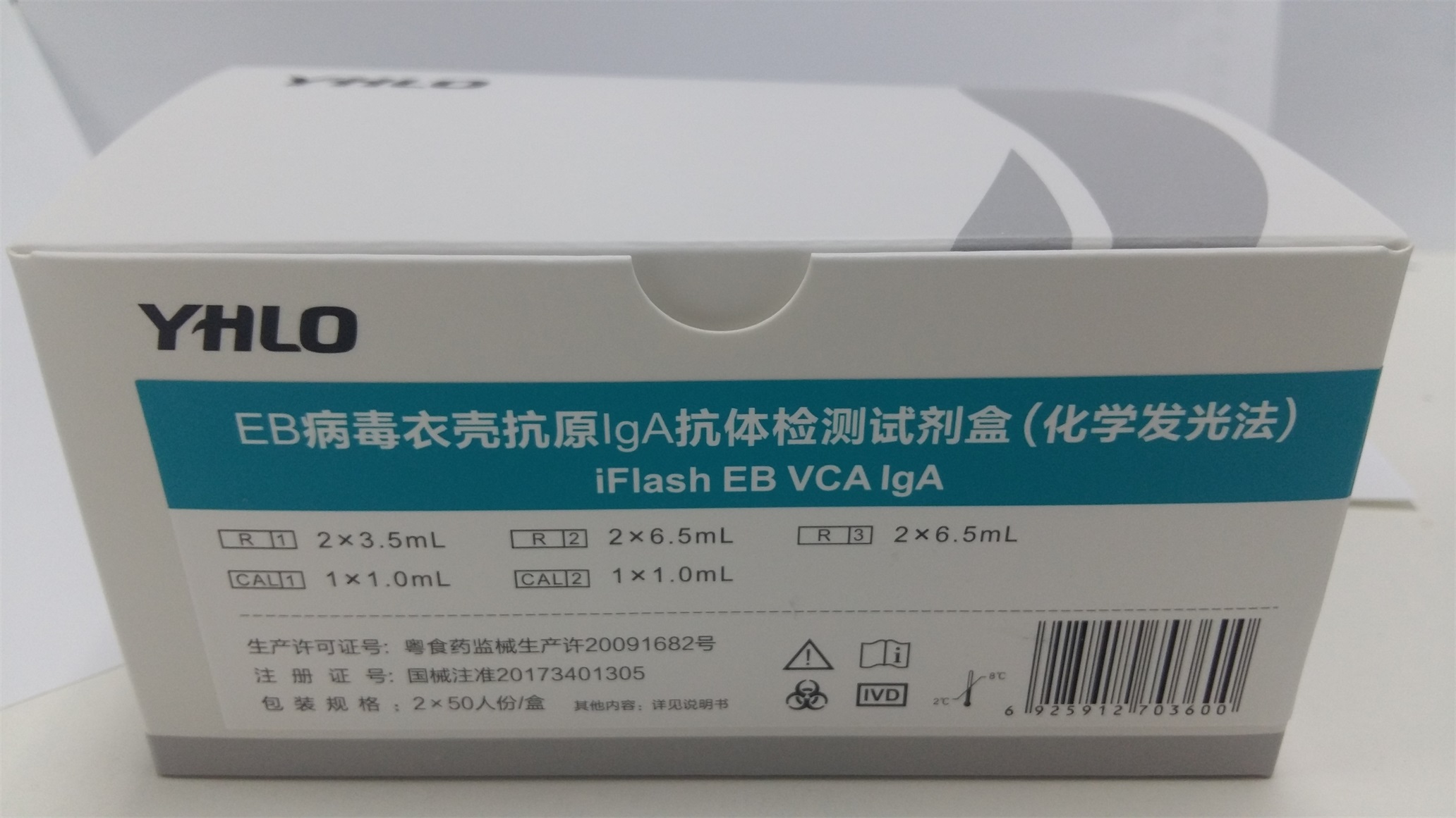 【亚辉龙】EB病毒衣壳抗原IgA抗体检测试剂盒(化学发光法)-云医购