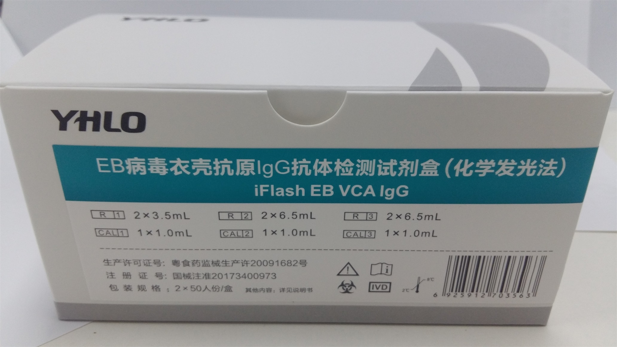 【亚辉龙】EB病毒衣壳抗原IgG抗体检测试剂盒(化学发光法)