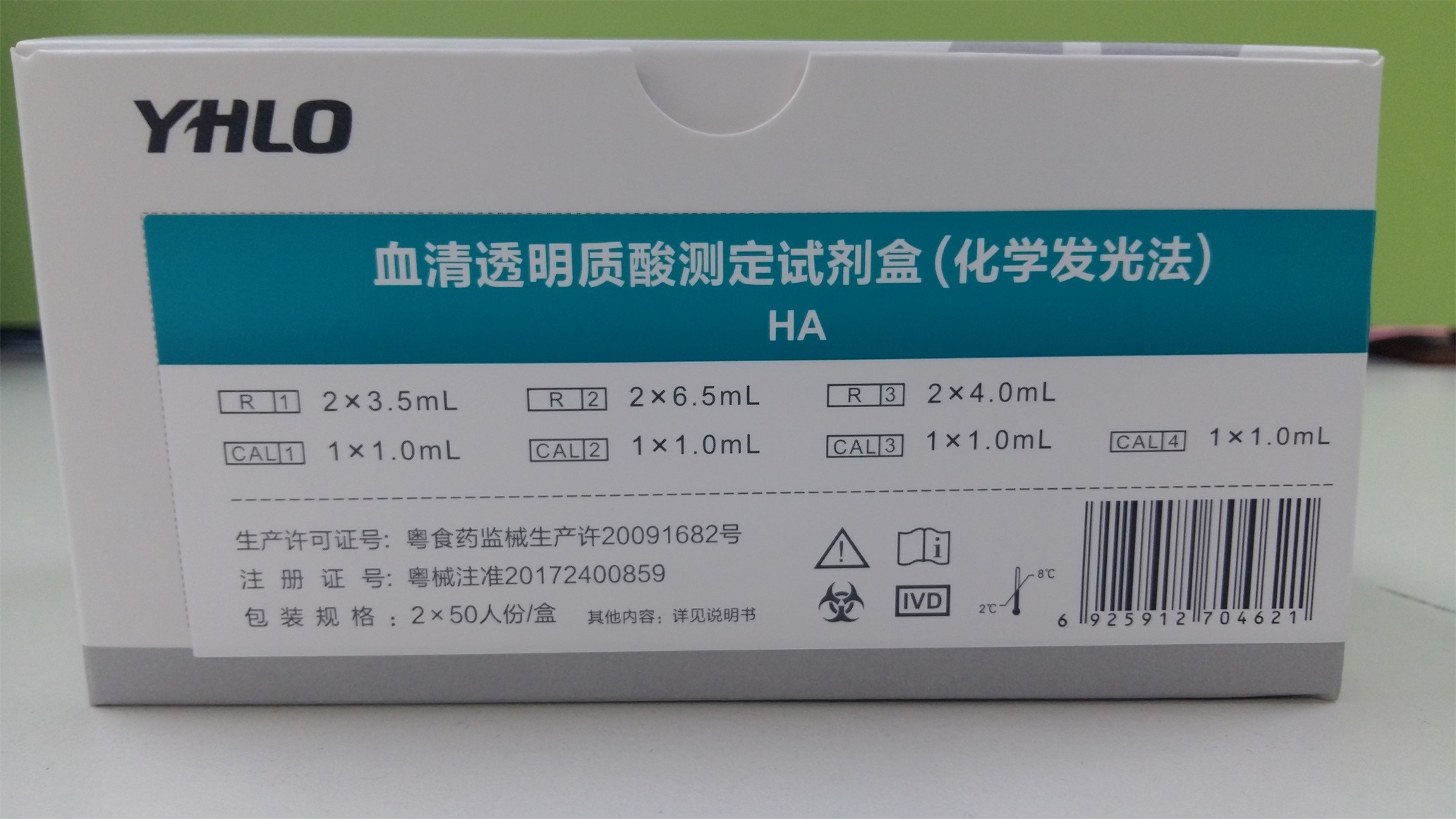 【亚辉龙】血清透明质酸测定试剂盒(化学发光法)-云医购