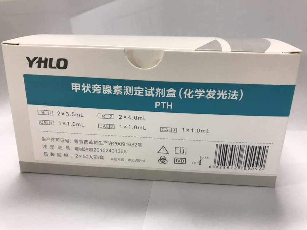 【亚辉龙】甲状旁腺素测定试剂盒(化学发光法)