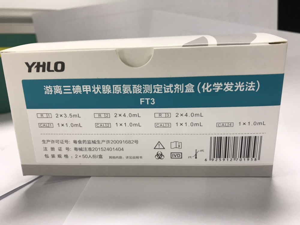 【亚辉龙】游离三碘甲状腺原氨酸测定试剂盒(化学发光法)
