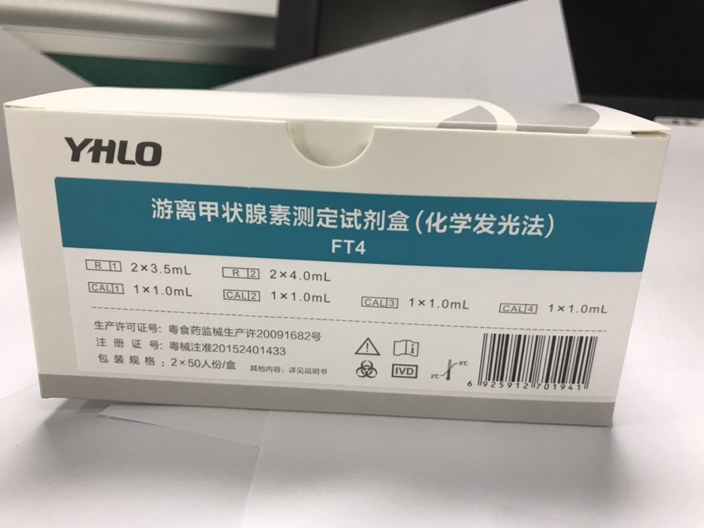 【亚辉龙】游离甲状腺素测定试剂盒(化学发光法)
