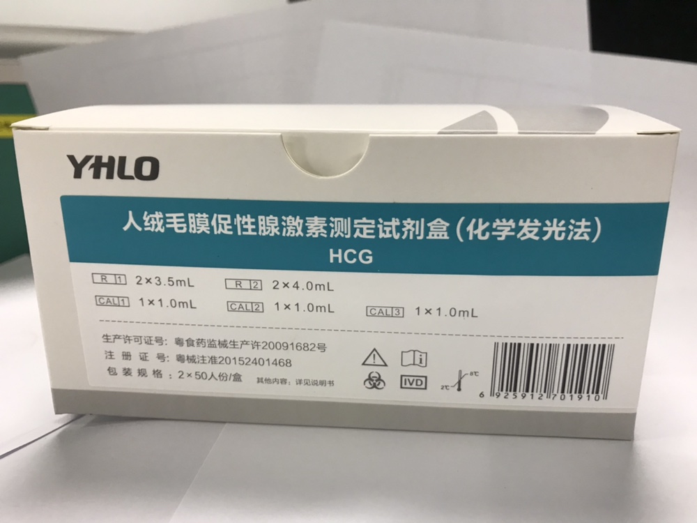 【亚辉龙】人绒毛膜促性腺激素测定试剂盒(化学发光法)