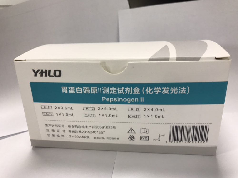 【亚辉龙】胃蛋白酶原II测定试剂盒(化学发光法)