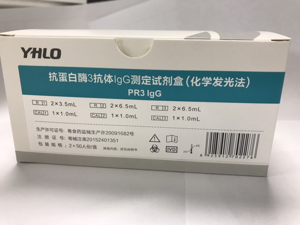 【亚辉龙】抗蛋白酶3抗体IgG测定试剂盒(化学发光法)