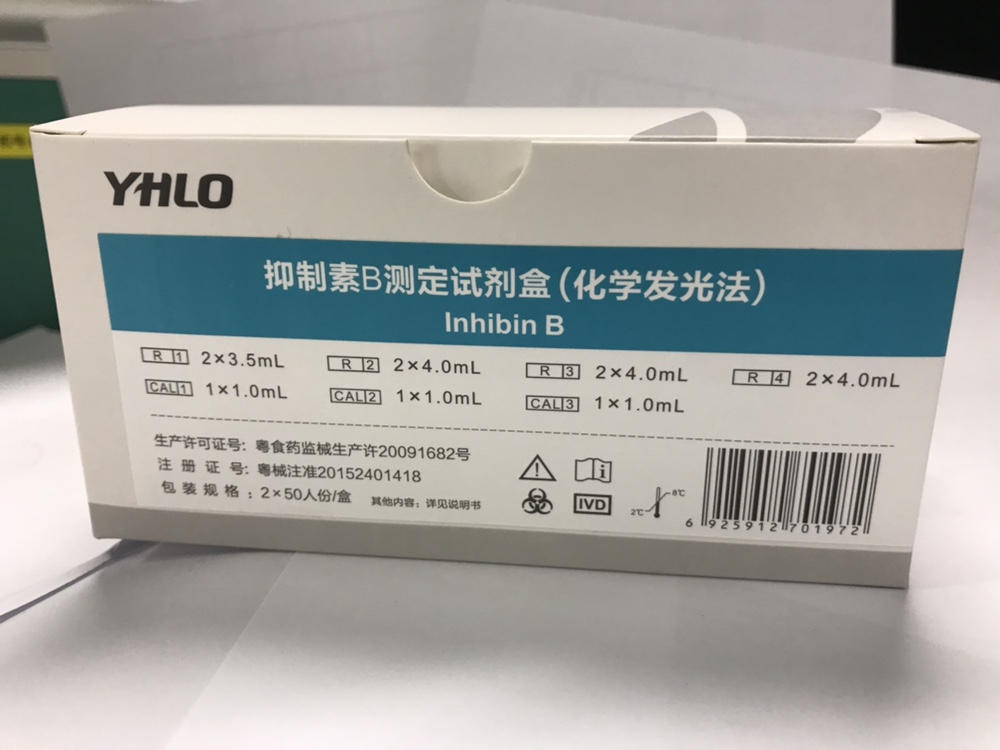 【亚辉龙】抑制素B测定试剂盒(化学发光法)