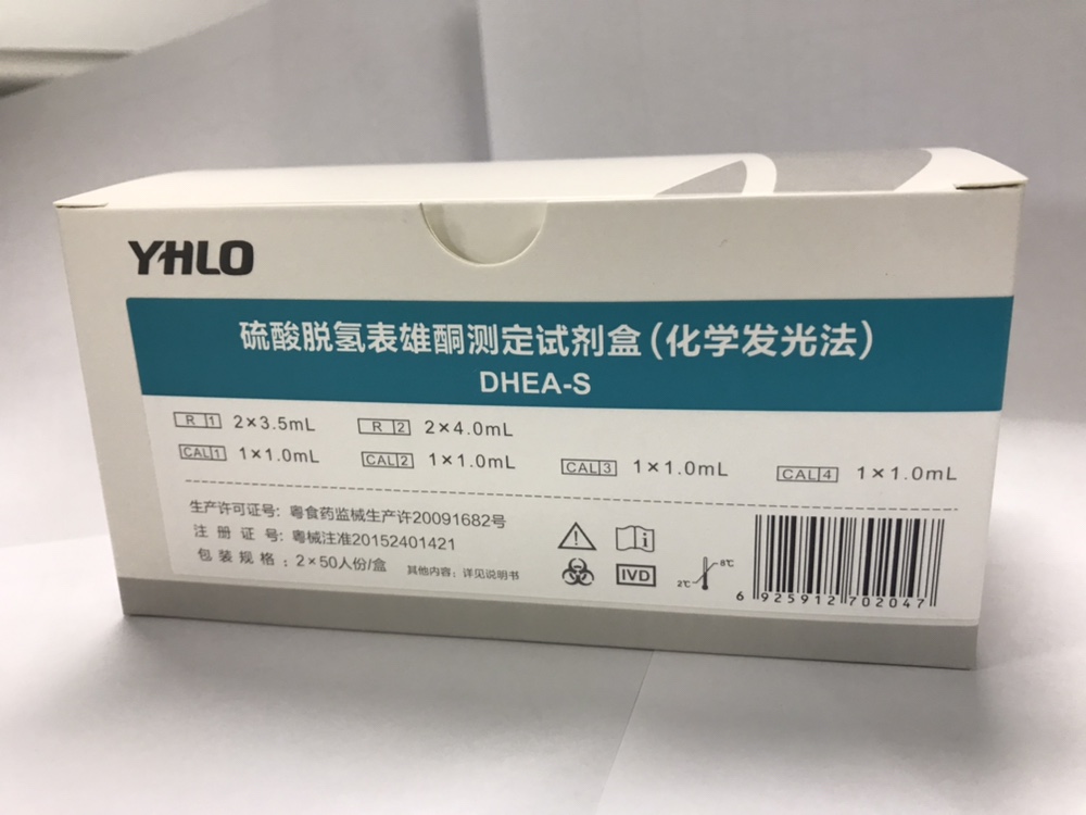【亚辉龙】硫酸脱氢表雄酮测定试剂盒(化学发光法)