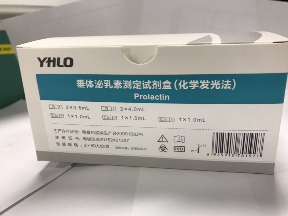 【亚辉龙】垂体泌乳素测定试剂盒(化学发光法)-云医购